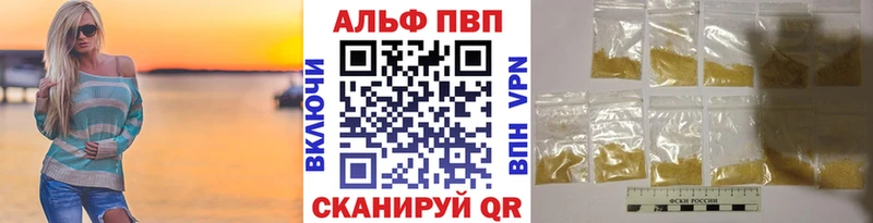 Alfa_PVP Соль  купить наркотик  Володарск 
