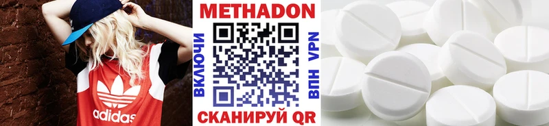 МЕТАДОН кристалл Володарск