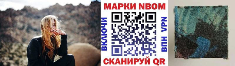 Марки N-bome 1,5мг  Володарск 